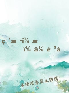 直播：我，张阳光，法外狂徒